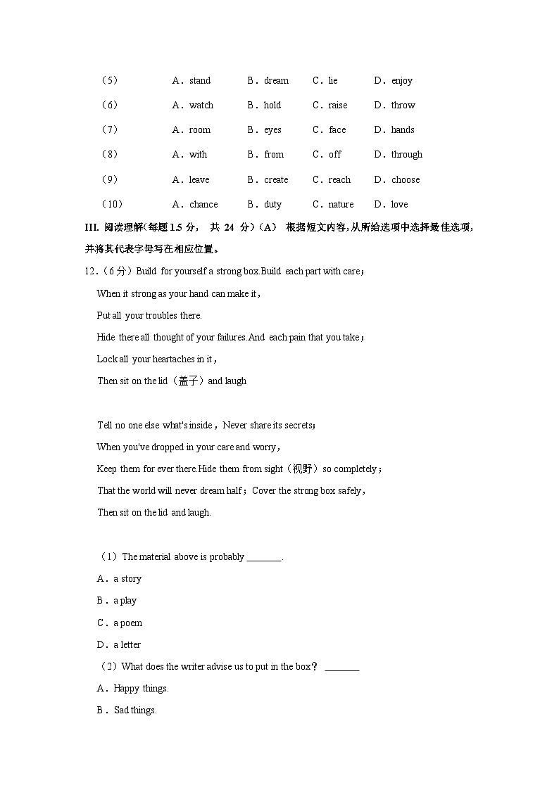 吉林省白山市江源区2023-2024学年九年级上学期期末英语试卷+第3页