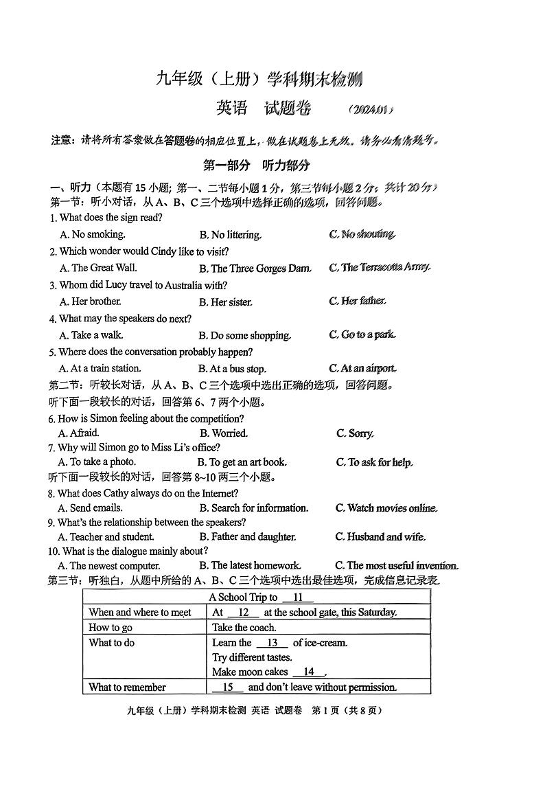 浙江省嘉兴市2023-2024学年九年级上学期1月期末英语试题01