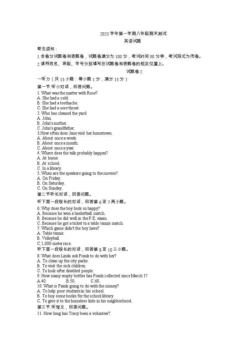 浙江省宁波大学青藤书院2023-2024学年八年级上学期期末英语试题01