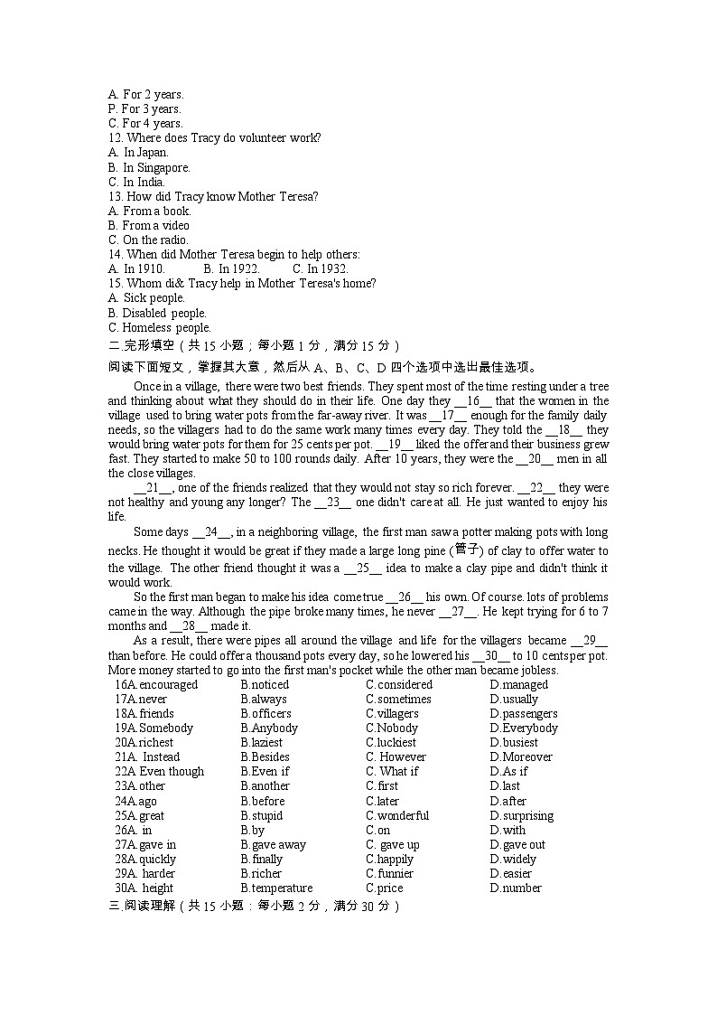 浙江省宁波大学青藤书院2023-2024学年八年级上学期期末英语试题02