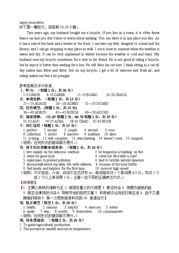 江苏省南通市启东市2023-2024学年八年级上学期1月期末英语试题02