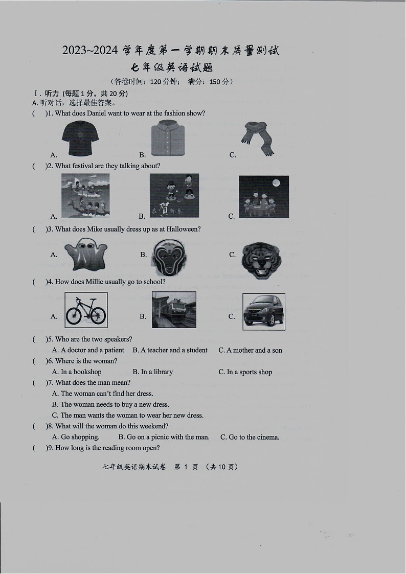 江苏省南通市启东市2023-2024学年七年级上学期1月期末英语试题01