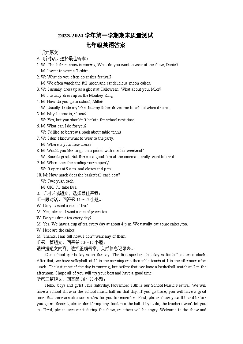 江苏省南通市启东市2023-2024学年七年级上学期1月期末英语试题01