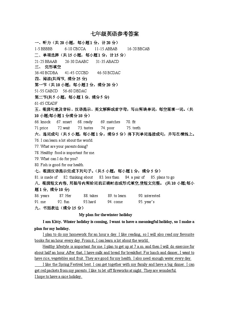 江苏省宿迁市宿豫区2023-2024学年七年级上学期1月期末调研英语试题01