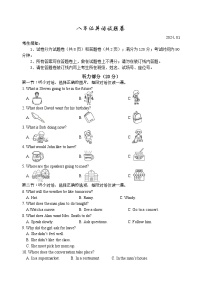 浙江省湖州市2023-2024学年八年级上学期1月期末英语试题