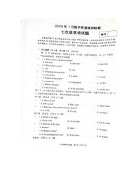 河南省信阳市潢川县2023-2024学年七年级上学期1月期末英语试题