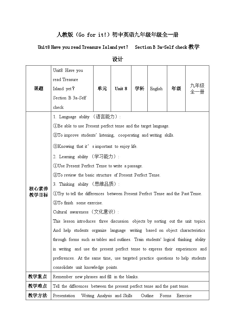 【核心素养目标】人教版初中英语八年级下册 Unit8 Have you read Treasure Island yet  Section B 3a-Self check教案+课件01