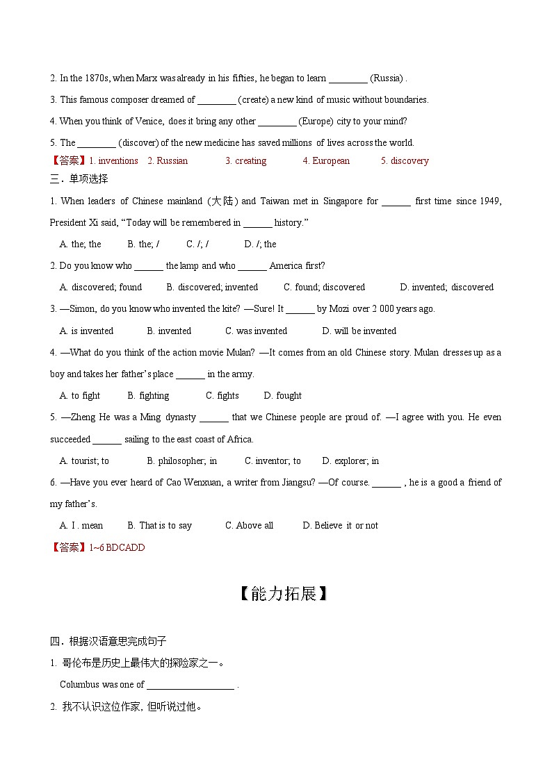 Unit+2+第1+课时+Comic+Strip+-+Welcome+to+the+unit（知识精讲+分层练习）-【帮课堂】2022-2023学年九年级下学期英语同步精品讲义（牛津译林版）03