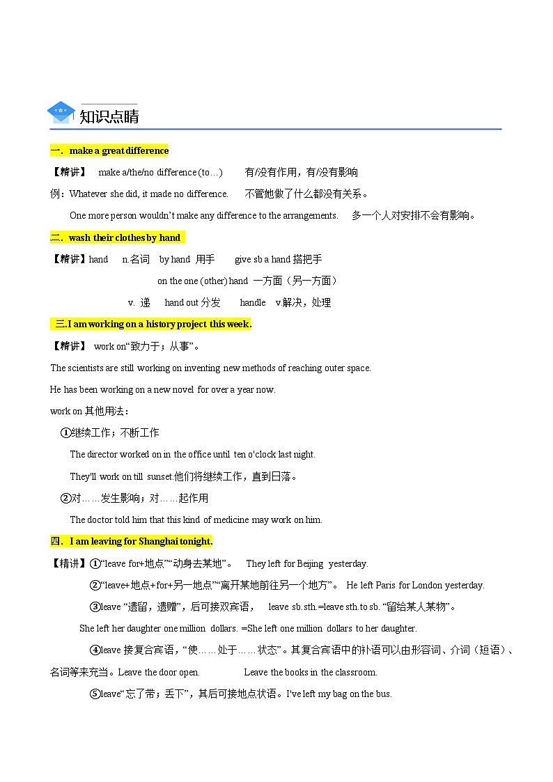 Unit 2 第3 课时  Grammar（知识精讲+分层练习）（学生版）-【帮课堂】2022-2023学年九年级下学期英语同步精品讲义（牛津译林版）第2页