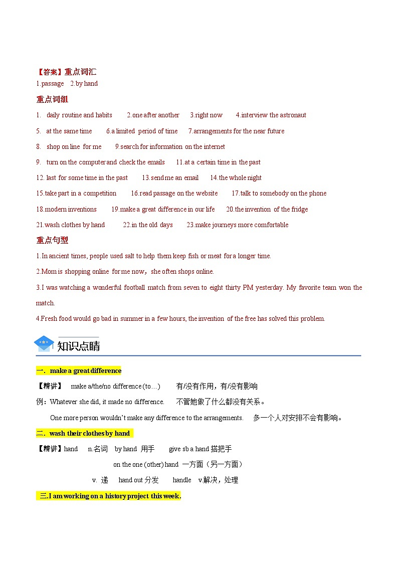 Unit 2 第3 课时  Grammar（知识精讲+分层练习）（教师版）-【帮课堂】2022-2023学年九年级下学期英语同步精品讲义（牛津译林版）第2页