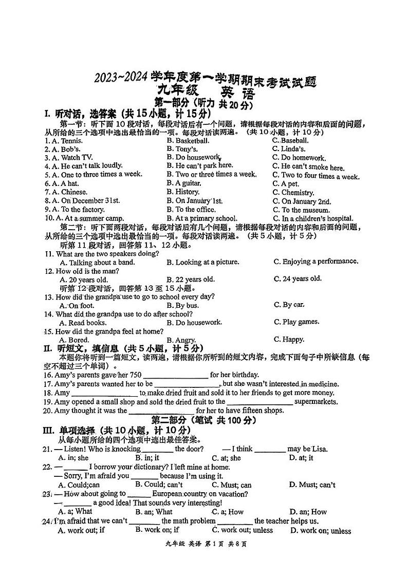 陕西省西安市西安高新第一中学2023-2024学年九年级上学期1月期末英语试题01