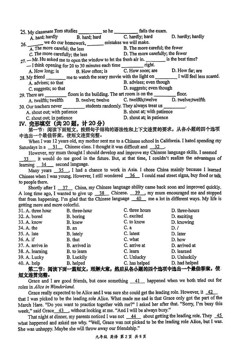 陕西省西安市西安高新第一中学2023-2024学年九年级上学期1月期末英语试题02