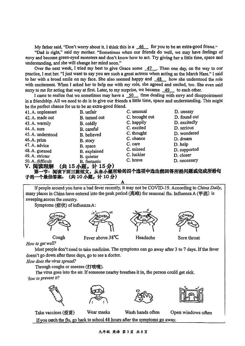 陕西省西安市西安高新第一中学2023-2024学年九年级上学期1月期末英语试题03