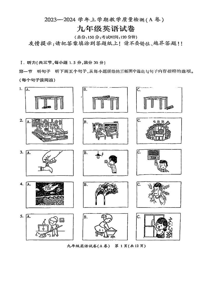 福建省漳州市2023-2024学年上学期九年级教学质量检测（A卷）英语试卷01