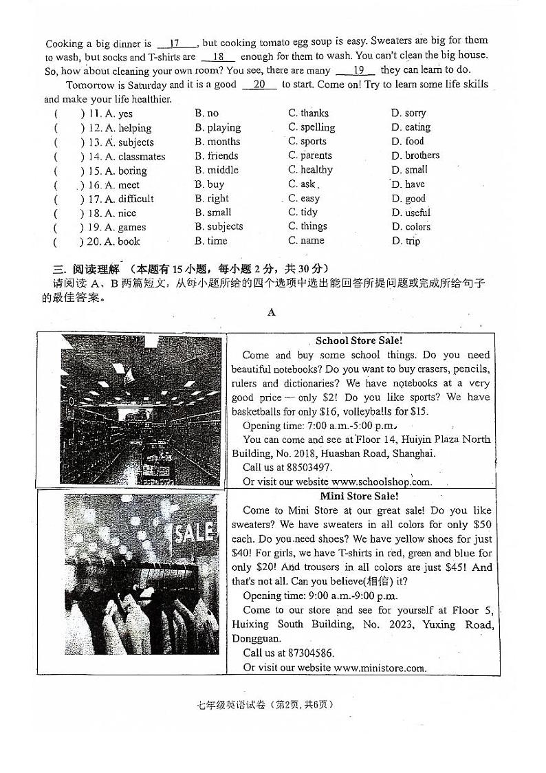 广东省东莞市2023-2024学年七年级上学期英语期末试卷02