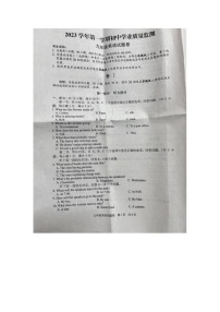 浙江省丽水市2023-2024学年九年级上学期期末检测英语试题