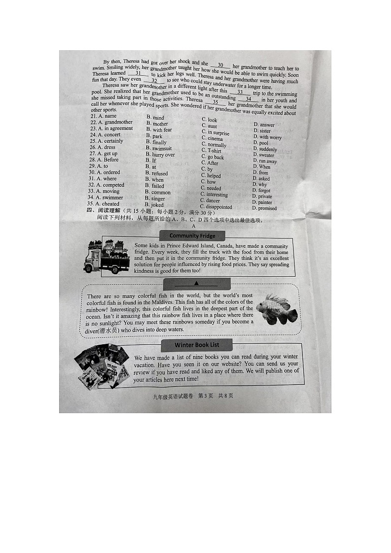 浙江省丽水市2023-2024学年九年级上学期期末检测英语试题03