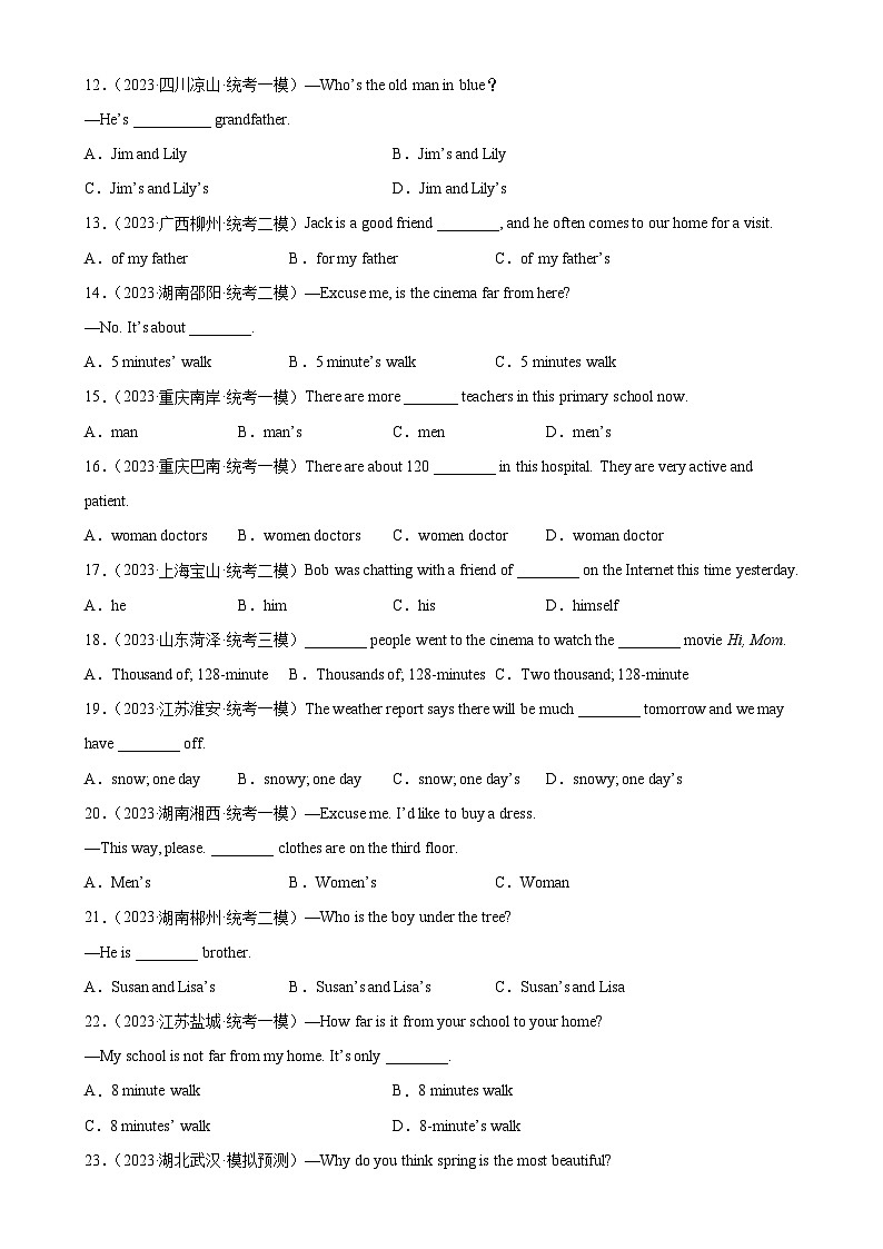 专题06 名词100题-备战2024年中考英语单项选择专供系列（中考真题+名地最新模拟题）第2页