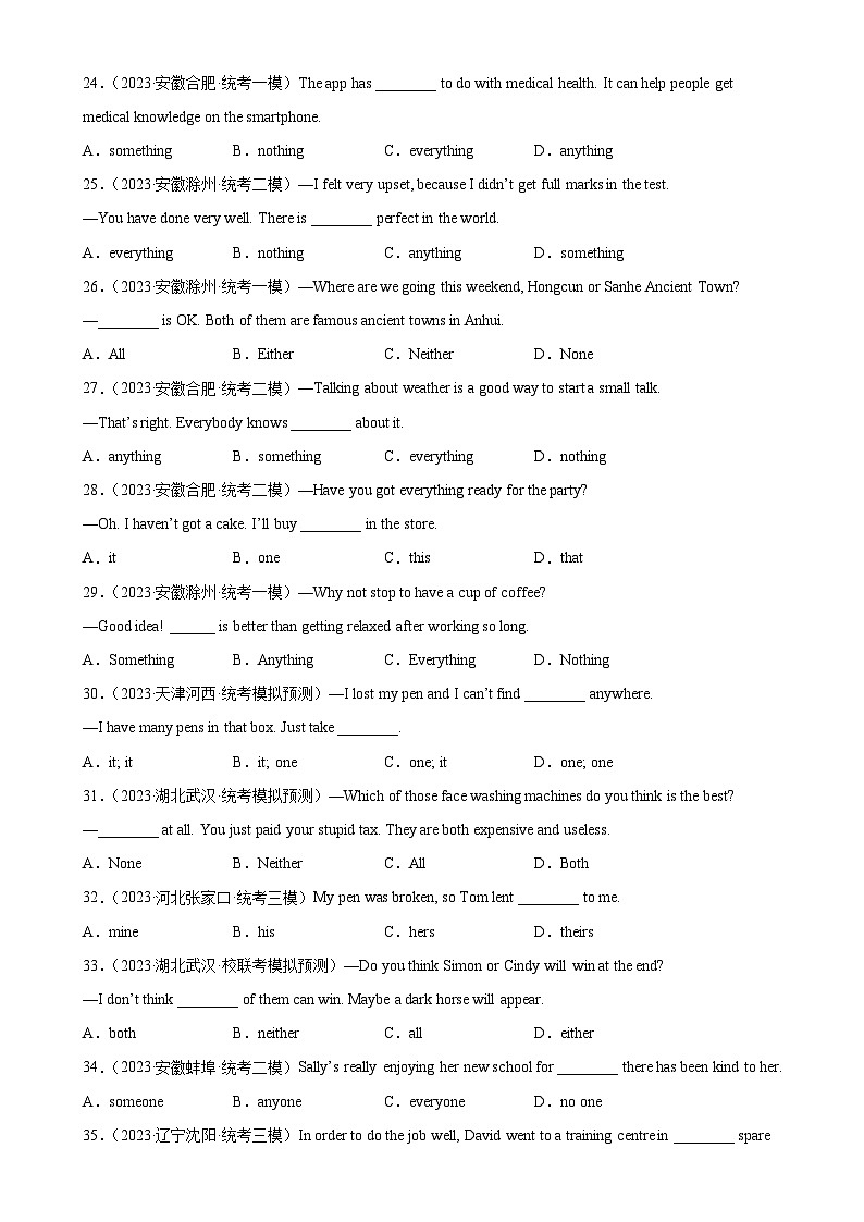 专题07 代词100题-备战2024年中考英语单项选择专供系列（中考真题+名地最新模拟题）第3页