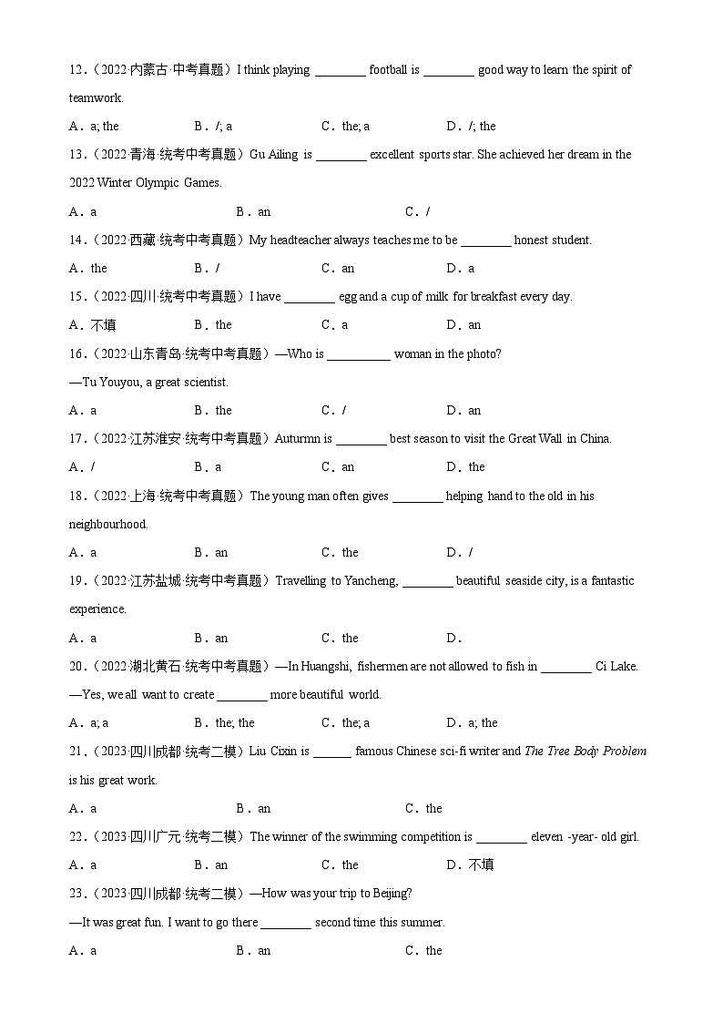 专题09 冠词100题-备战2024年中考英语单项选择专供系列（中考真题+名地最新模拟题）02