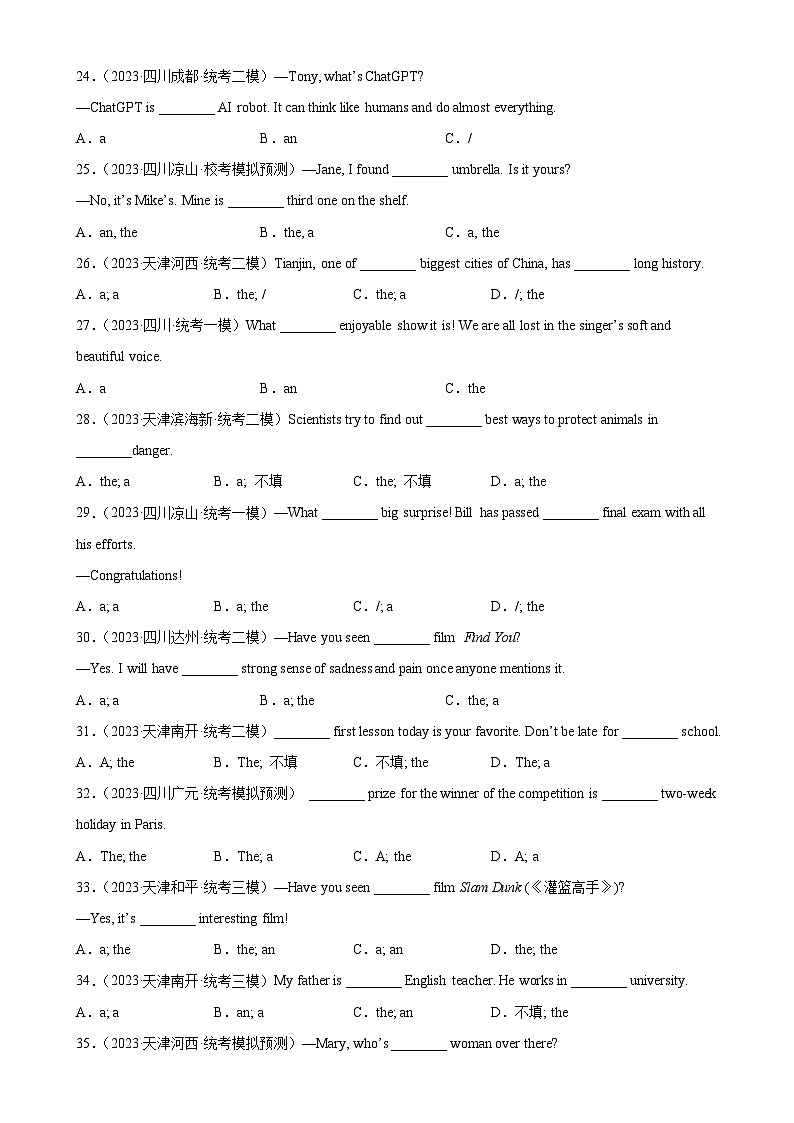 专题09 冠词100题-备战2024年中考英语单项选择专供系列（中考真题+名地最新模拟题）03