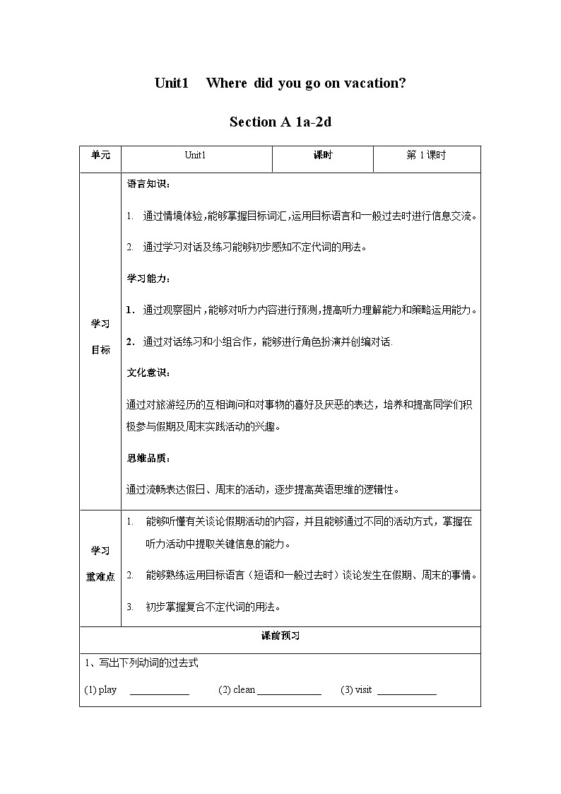 Unit 1 第1课时 Section A (1a-2d) （导学案）-八年级英语上册同步备课系列（人教新目标Go For It!）01