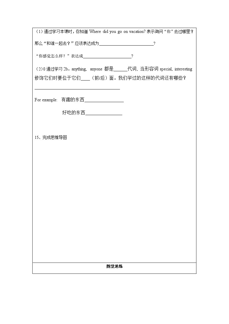 Unit 1 第1课时 Section A (1a-2d) （导学案）-八年级英语上册同步备课系列（人教新目标Go For It!）03