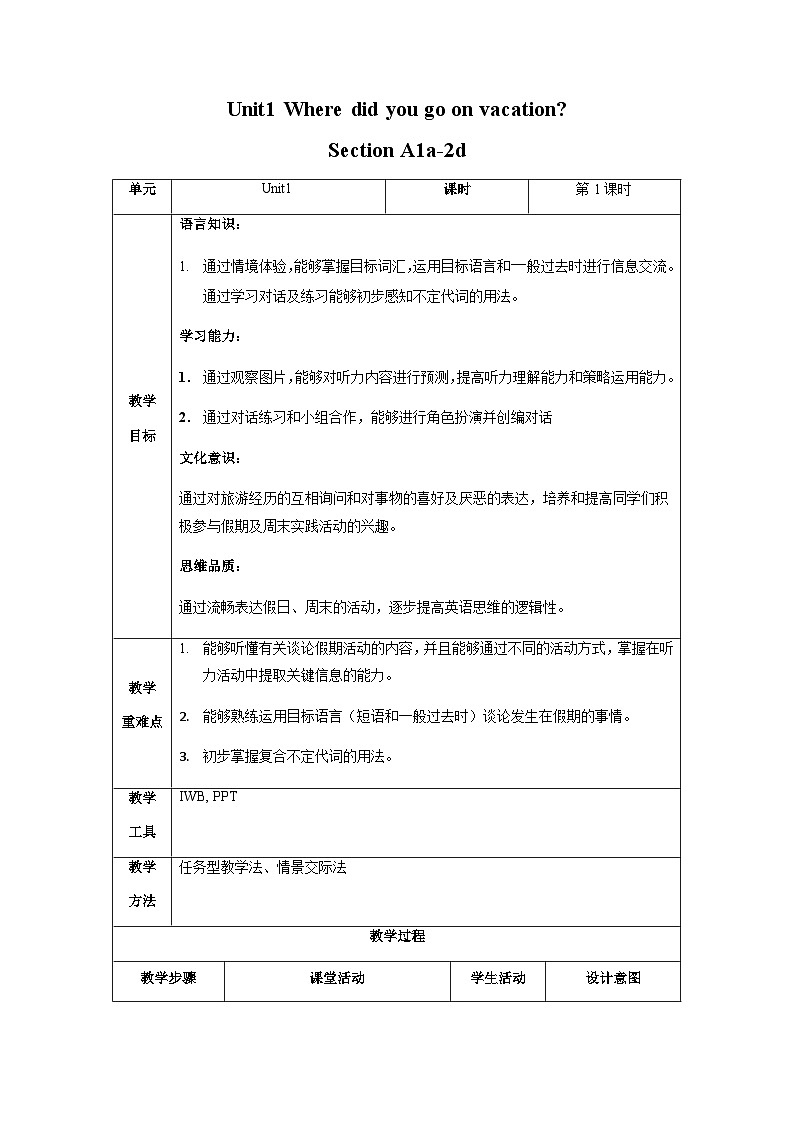 Unit 1 第1课时 Section A (1a-2d) （教学设计）-八年级英语上册同步备课系列（人教新目标Go For It!）01