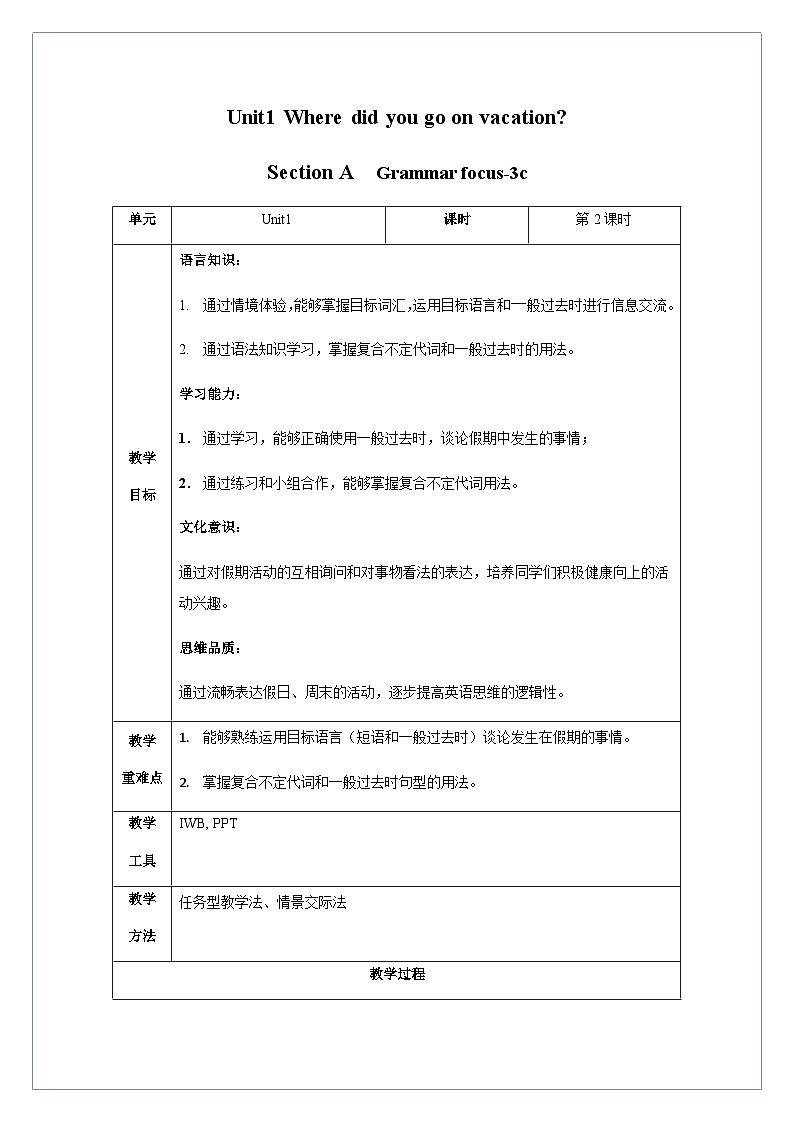 Unit 1 第2课时 Section A (Grammar focus-3c) （教学设计）-八年级英语上册同步备课系列（人教新目标Go For It!）01