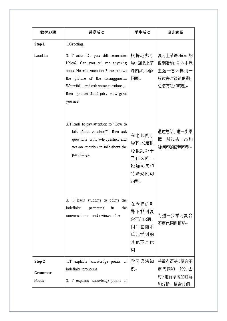 Unit 1 第2课时 Section A (Grammar focus-3c) （教学设计）-八年级英语上册同步备课系列（人教新目标Go For It!）02