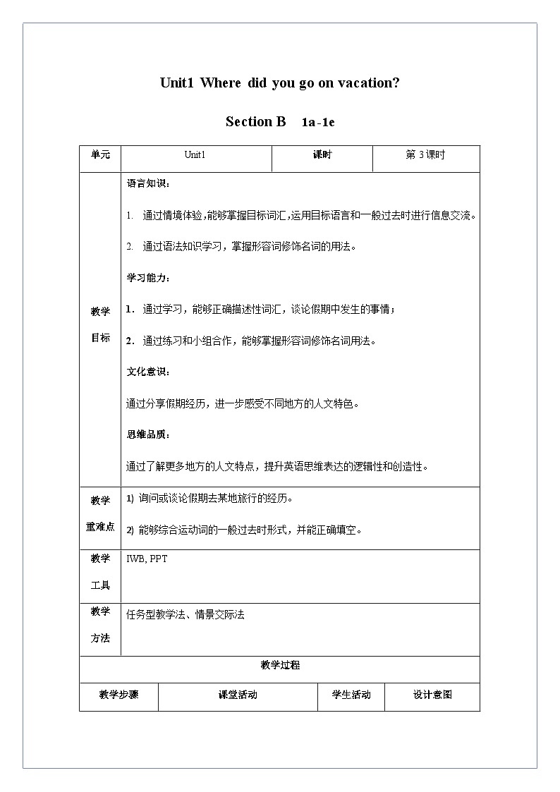 Unit 1 第3课时 Section B (1a-1e) （教学设计）-八年级英语上册同步备课系列（人教新目标Go For It!）01