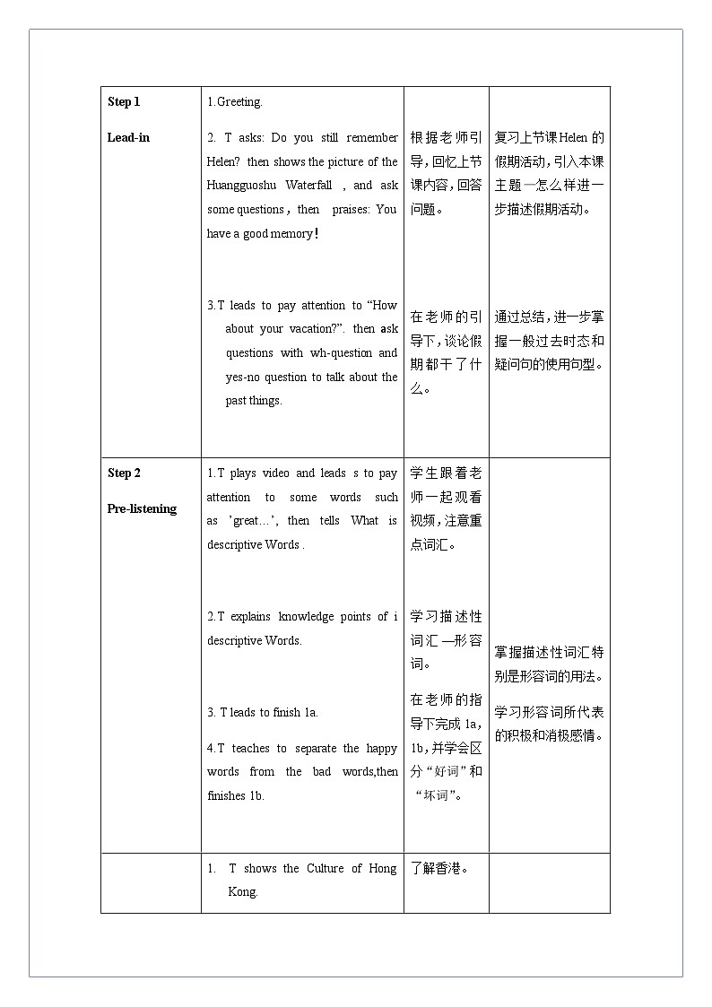 Unit 1 第3课时 Section B (1a-1e) （教学设计）-八年级英语上册同步备课系列（人教新目标Go For It!）02