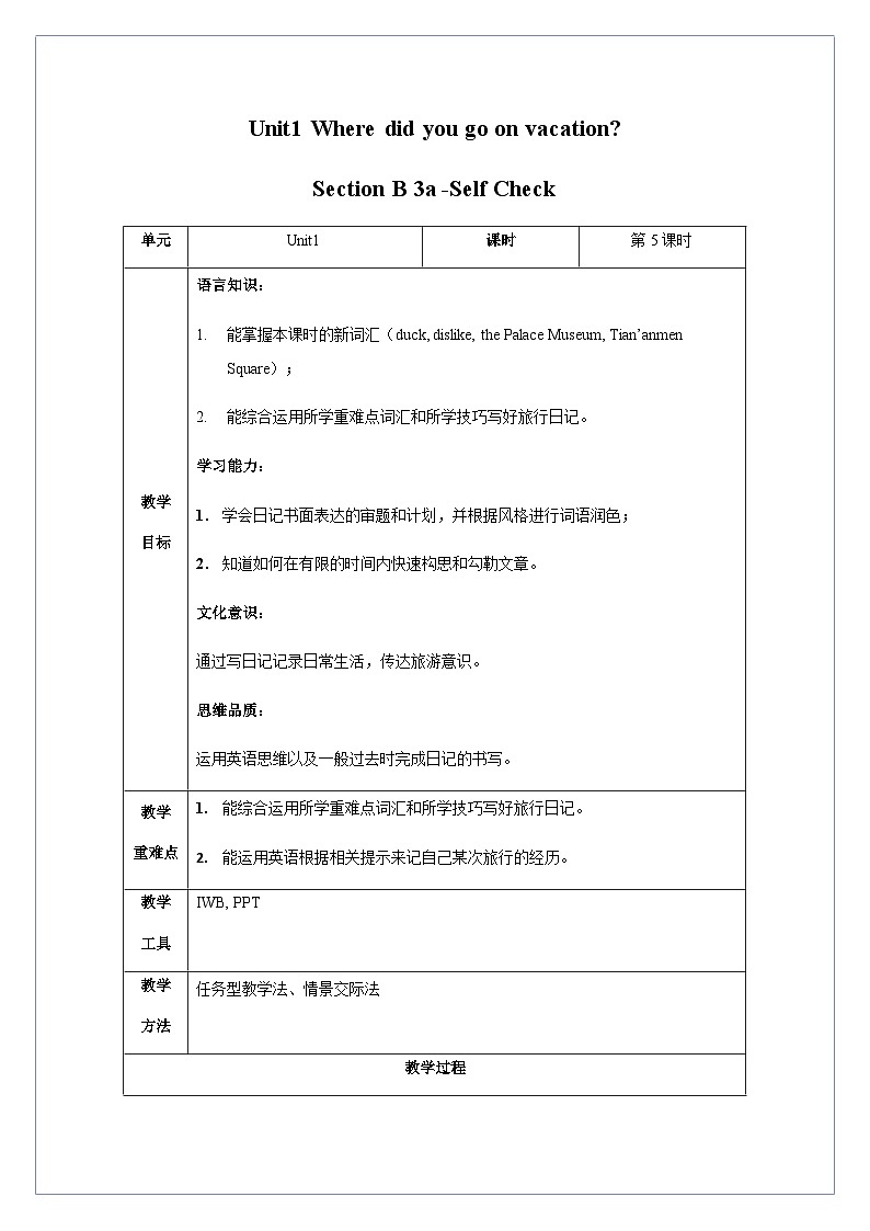 Unit 1 第5课时 Section B (3a-Self Check)(教学设计)-八年级英语上册同步备课系列（人教新目标Go For It!）01