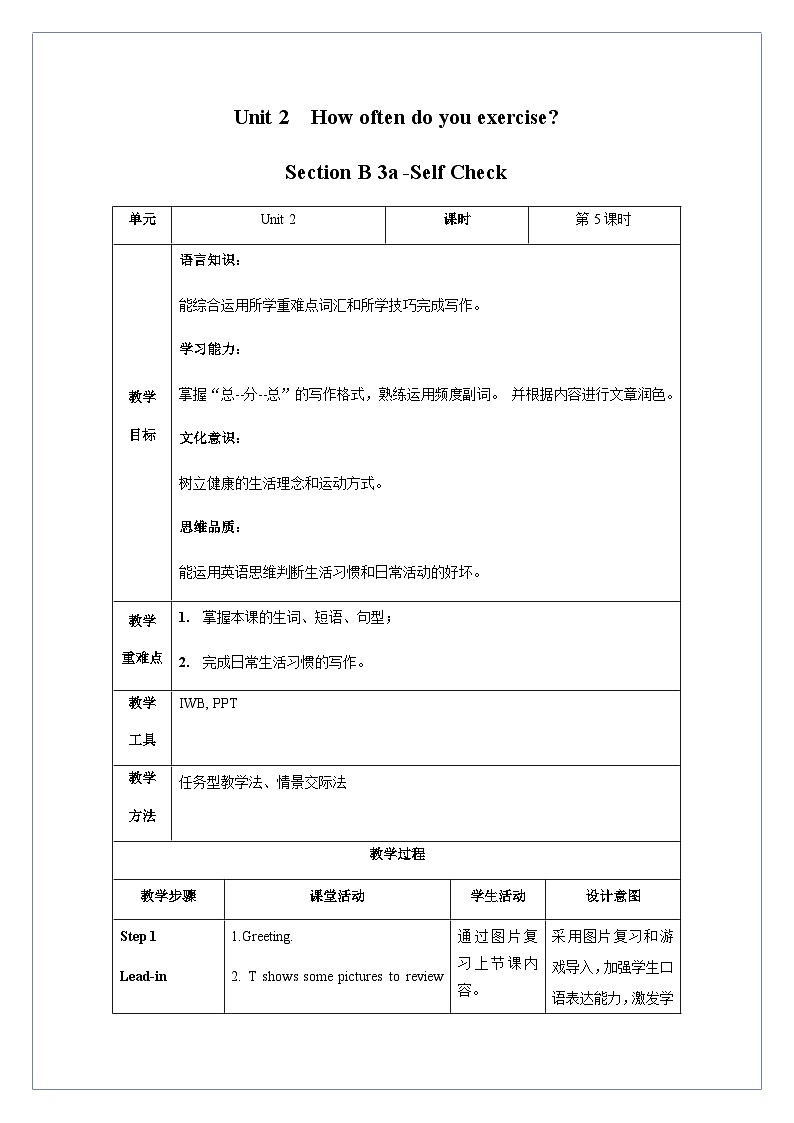 Unit 2 第5课时 Section B (3a-Self Check)(教学设计)-八年级英语上册同步备课系列（人教新目标Go For It!）01