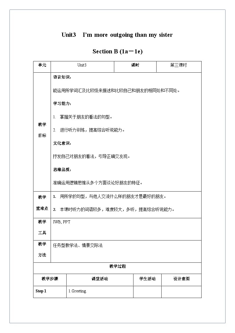 Unit 3 第3课时 SectionB (1a-1e)(教学设计)-八年级英语上册同步备课系列（人教新目标Go For It!）01