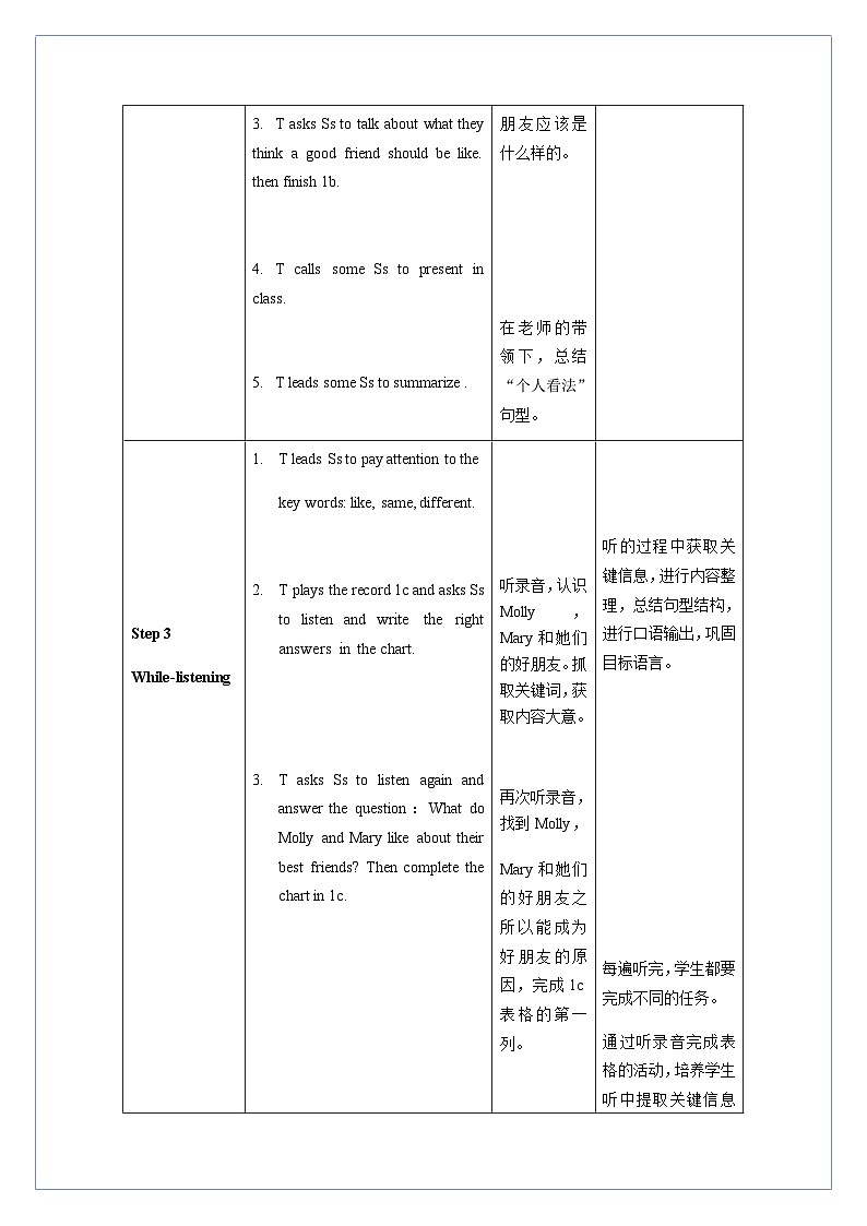 Unit 3 第3课时 SectionB (1a-1e)(教学设计)-八年级英语上册同步备课系列（人教新目标Go For It!）03