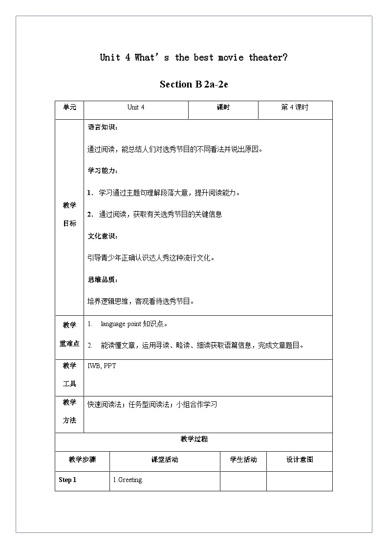 Unit 4 第4课时 Section B (2a-2e)(教学设计)-八年级英语上册同步备课系列（人教新目标Go For It!）01