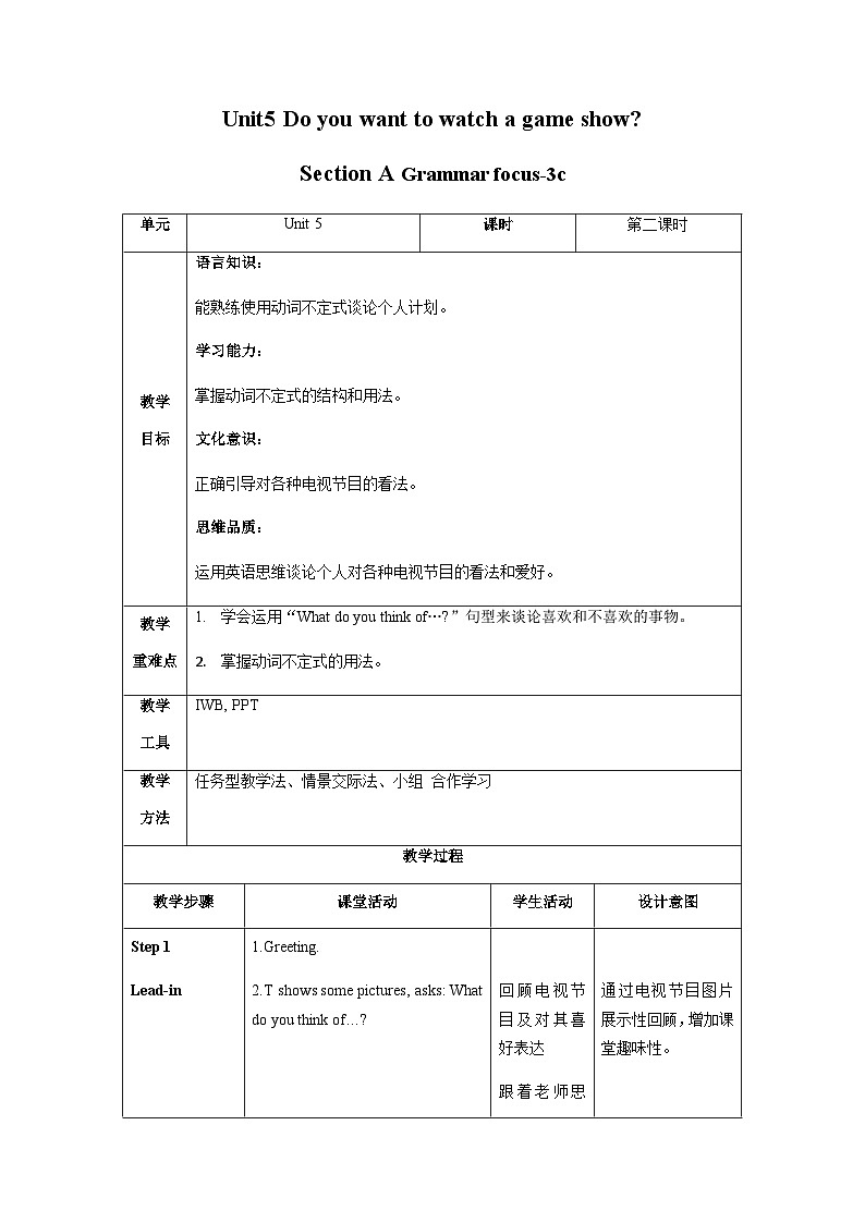 Unit 5 第2课时 Section A (Grammar Focus -3c)(教学设计)-八年级英语上册同步备课系列（人教新目标Go For It!）01