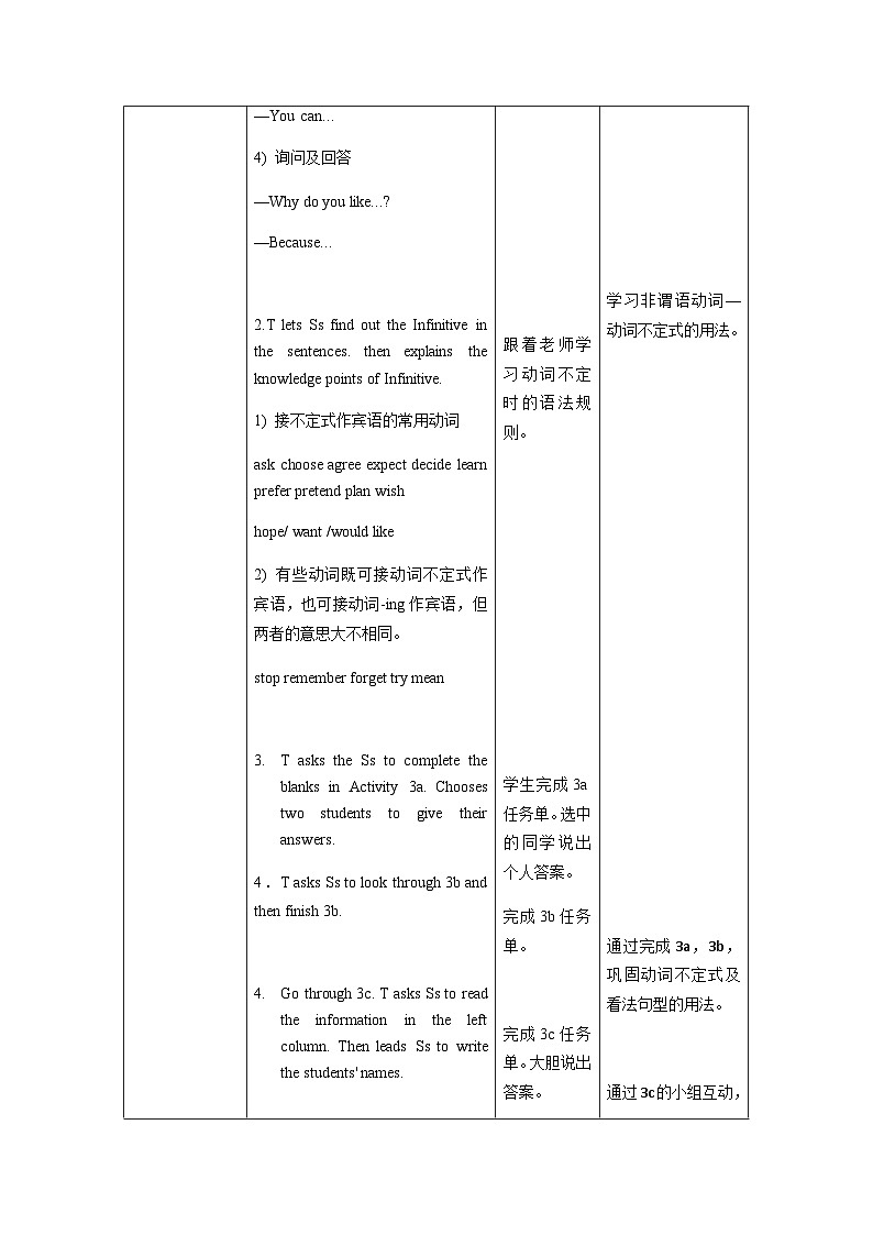 Unit 5 第2课时 Section A (Grammar Focus -3c)(教学设计)-八年级英语上册同步备课系列（人教新目标Go For It!）03