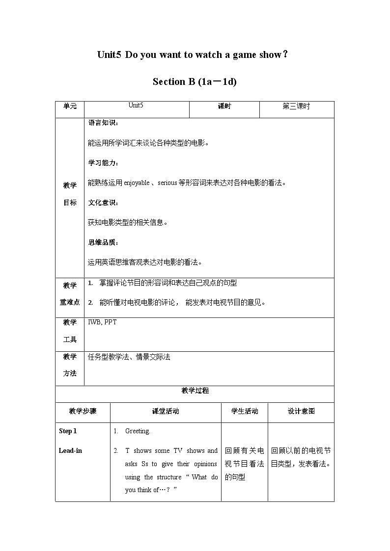 Unit 5 第3课时 Section B (1a-1d)(教学设计)-八年级英语上册同步备课系列（人教新目标Go For It!）01