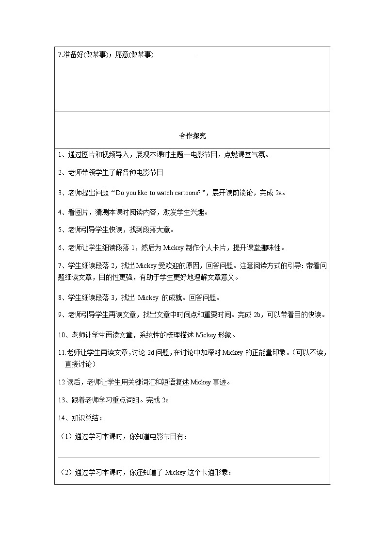 Unit 5 第4课时 Section B (2a-2e)(导学案)-八年级英语上册同步备课系列（人教新目标Go For It!）02