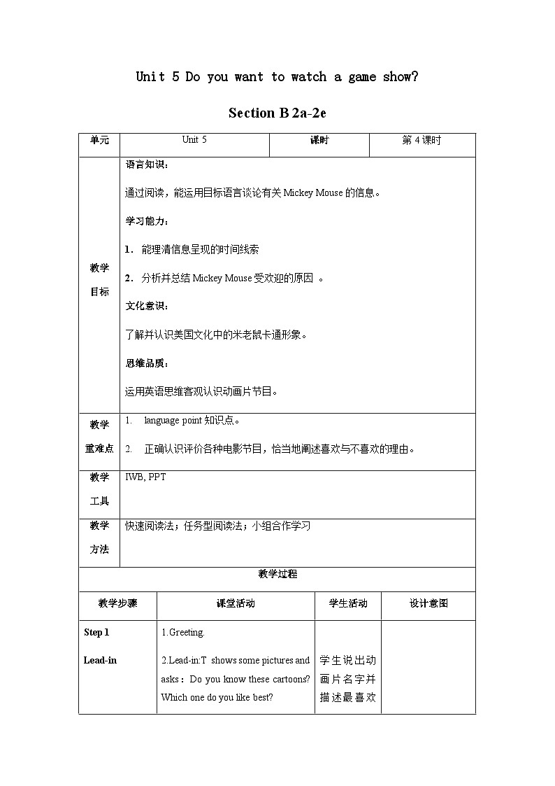 Unit 5 第4课时 Section B (2a-2e)(教学设计)-八年级英语上册同步备课系列（人教新目标Go For It!）01
