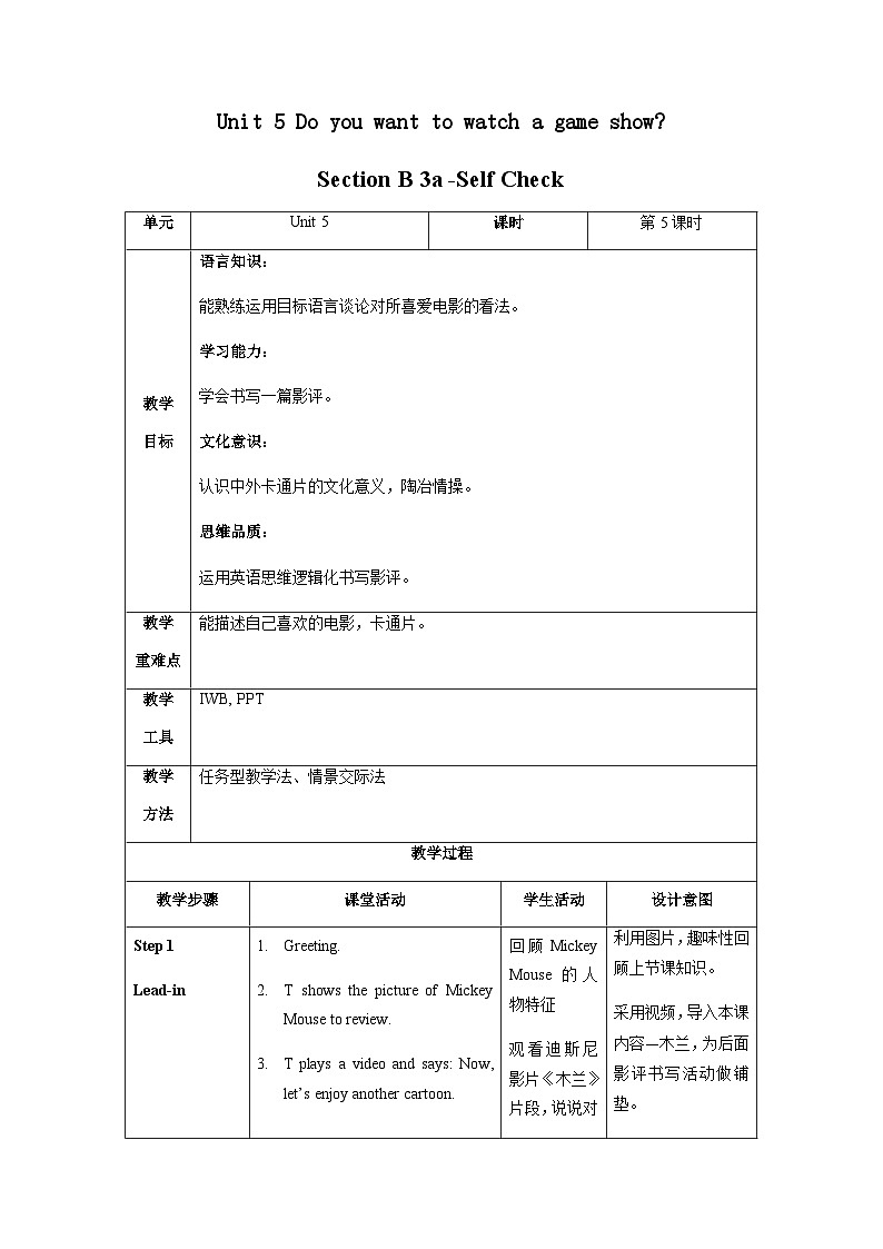 Unit 5 第5课时 Section B (3a-Self Check)(教学设计)-八年级英语上册同步备课系列（人教新目标Go For It!）01