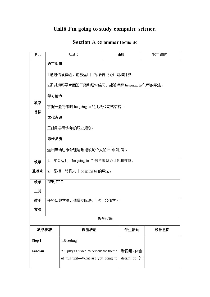 Unit 6 第2课时 Section A (Grammar Focus -3c)(教学设计)-八年级英语上册同步备课系列（人教新目标Go For It!）01