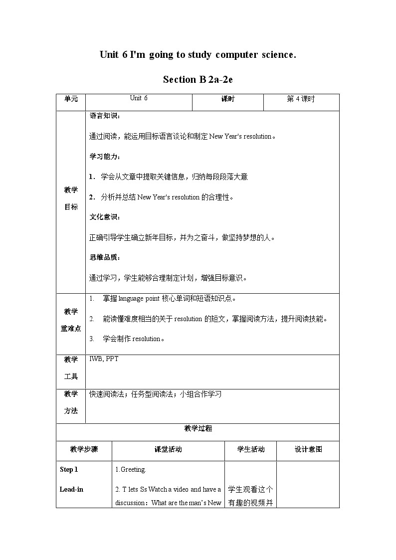 Unit 6 第4课时 Section B (2a-2e)(教学设计)-八年级英语上册同步备课系列（人教新目标Go For It!）01