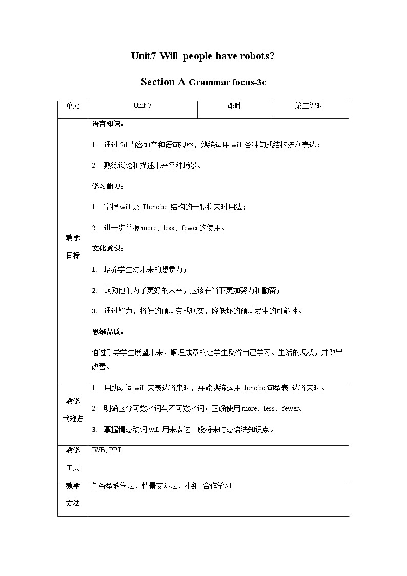 Unit 7 第2课时 Section A (Grammar Focus -3c)(教学设计)-八年级英语上册同步备课系列（人教新目标Go For It!）01