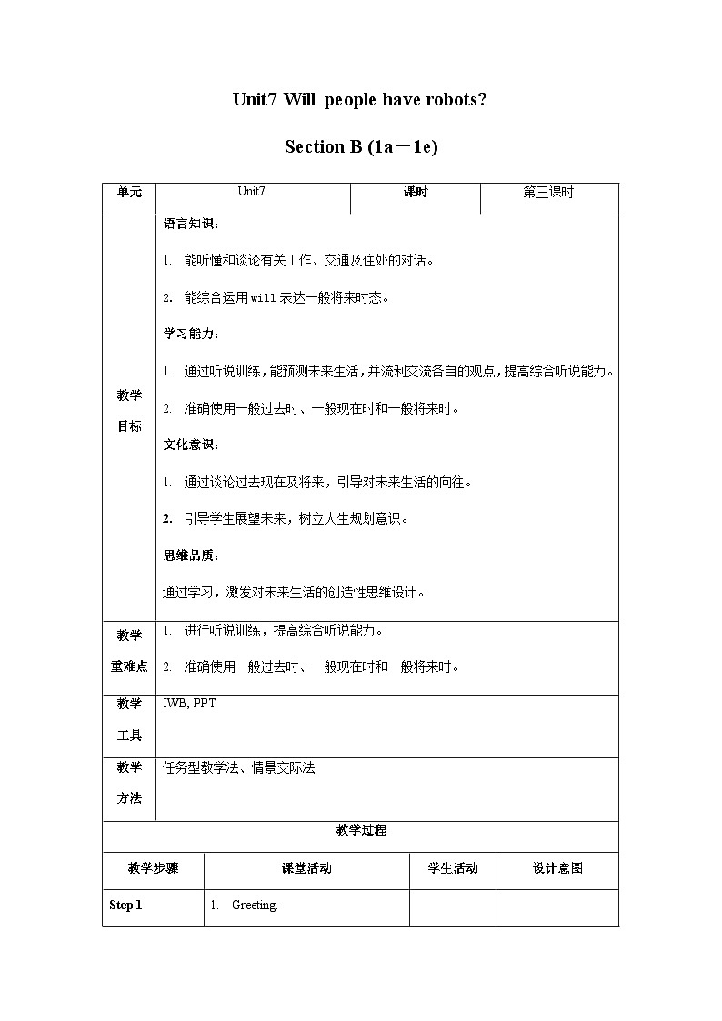 Unit 7 第3课时 Section B (1a-1e)(教学设计)-八年级英语上册同步备课系列（人教新目标Go For It!）01