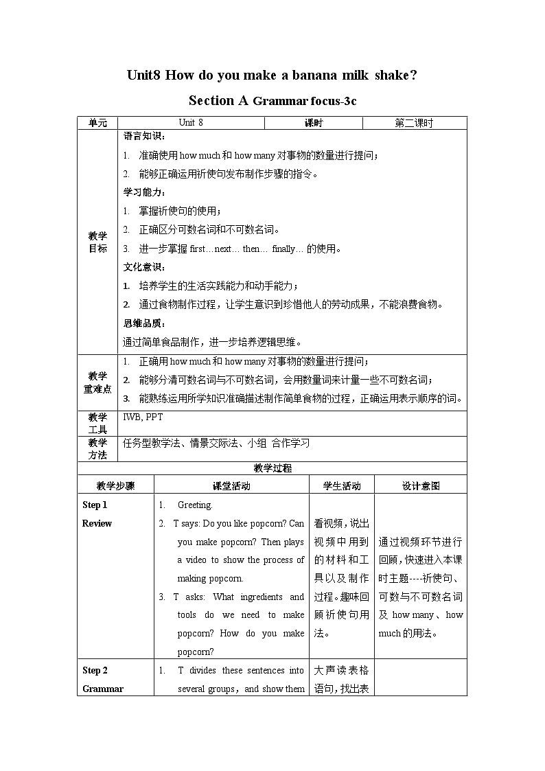 Unit 8 第2课时 Section A (Grammar Focus -3c)(教学设计)-八年级英语上册同步备课系列（人教新目标Go For It!）01