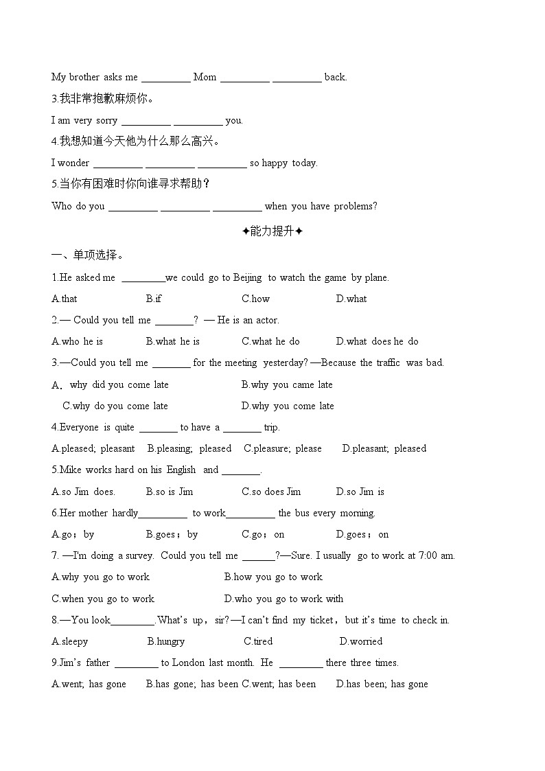 寒假复习Unit3Section A分层练习题 人教版英语九年级全册02