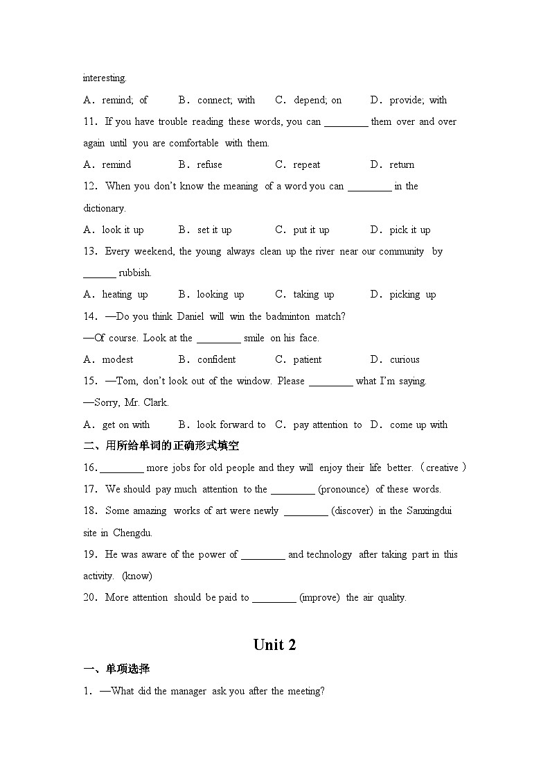 期末Unit1-3复习单项和填空练习 人教版九年级英语全册第2页